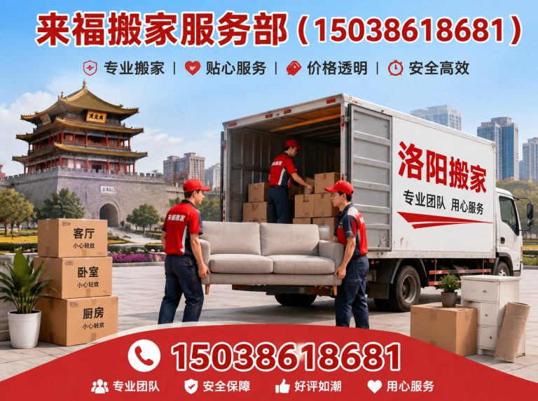 嵩县易碎品搬运展示图